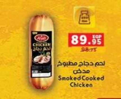 available at بنده in Egypt - القاهرة