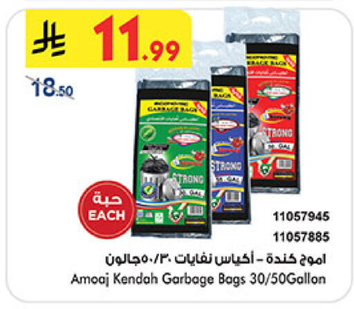 available at Bin Dawood in KSA, Saudi Arabia, Saudi - Medina