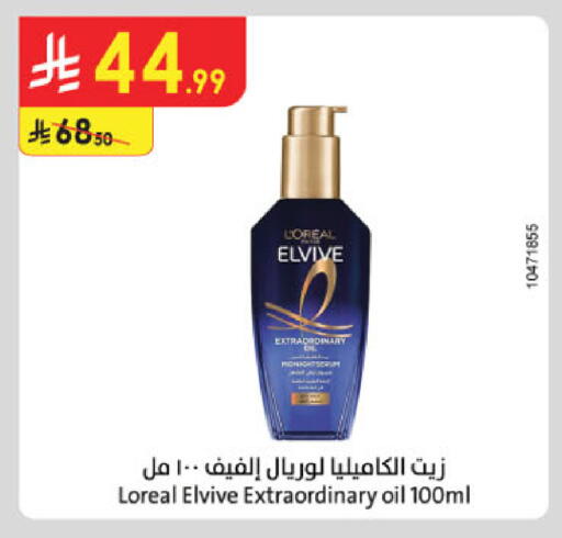 available at Danube in KSA, Saudi Arabia, Saudi - Mecca