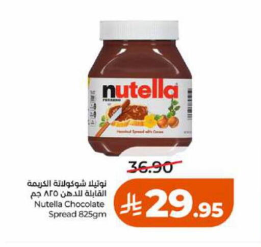 available at لولو هايبرماركت in مملكة العربية السعودية, السعودية, سعودية - جدة