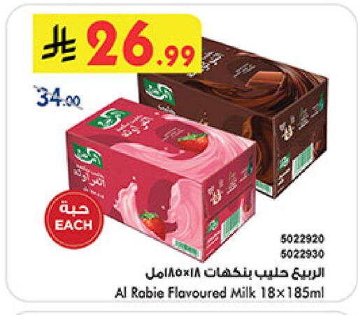 available at Bin Dawood in KSA, Saudi Arabia, Saudi - Medina