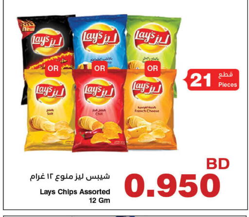 available at HyperMax in Bahrain