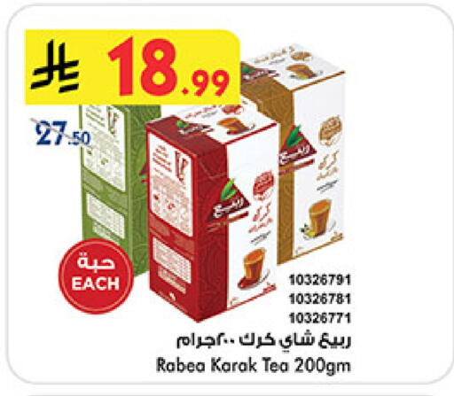 available at Bin Dawood in KSA, Saudi Arabia, Saudi - Medina