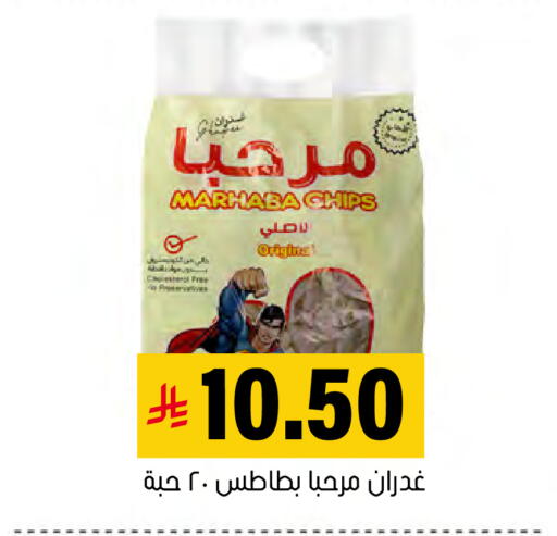 available at العامر للتسوق in مملكة العربية السعودية, السعودية, سعودية - الأحساء‎