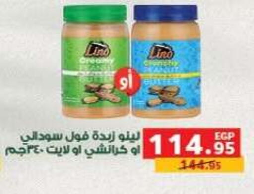 available at بنده in Egypt - القاهرة