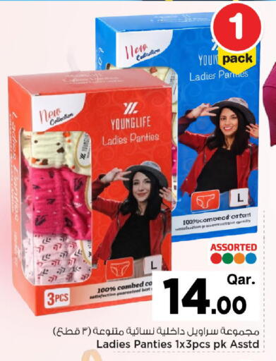 available at Mark & Save  in Qatar - Umm Salal