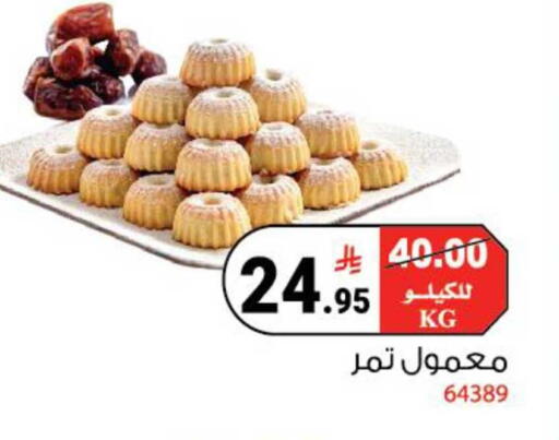 available at هاوس كير in مملكة العربية السعودية, السعودية, سعودية - مكة المكرمة
