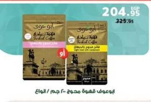 available at بنده in Egypt - القاهرة