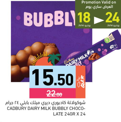 available at Aswaq Ramez in Qatar - Al Daayen