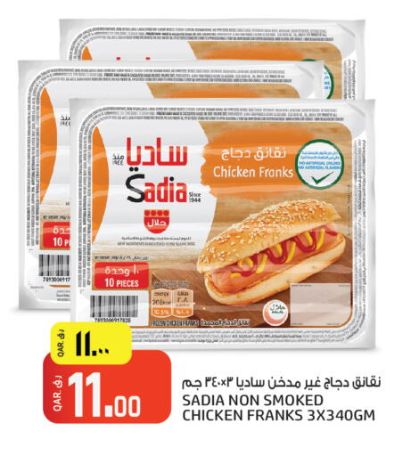 available at Saudia Hypermarket in Qatar - Al Shamal