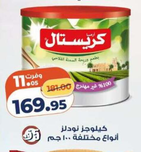 available at كازيون in Egypt - القاهرة