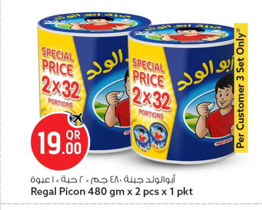 available at Safari Hypermarket in Qatar - Al Shamal