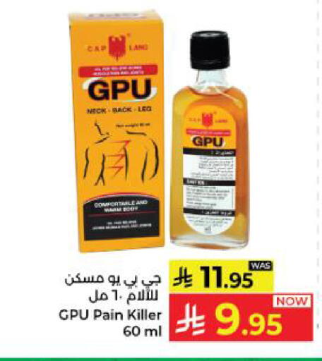 available at كبايان هايبرماركت in مملكة العربية السعودية, السعودية, سعودية - ينبع