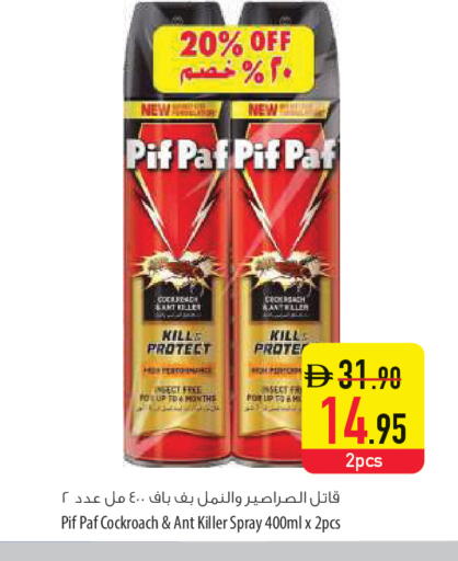 available at السفير ماركت in الإمارات العربية المتحدة , الامارات - أم القيوين‎