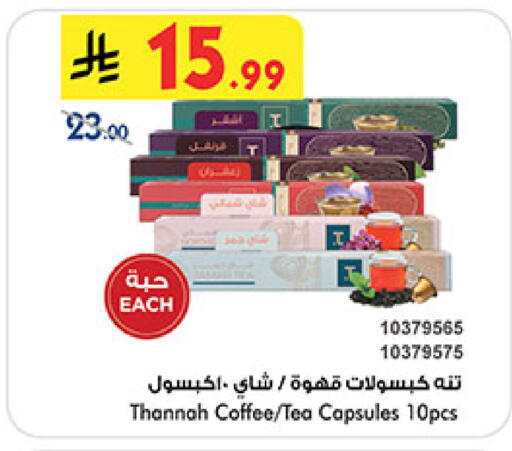 available at Bin Dawood in KSA, Saudi Arabia, Saudi - Medina