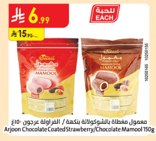Strawberry available at Danube in KSA, Saudi Arabia, Saudi - Dammam