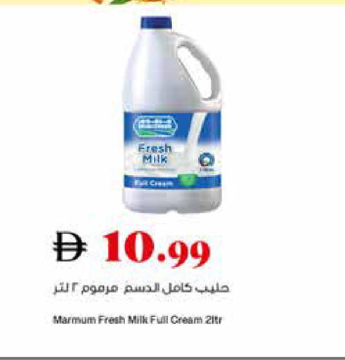 available at تروليز سوبرماركت in الإمارات العربية المتحدة , الامارات - الشارقة / عجمان