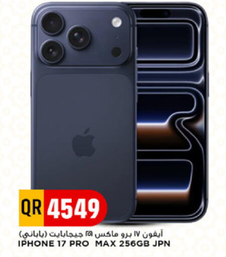 available at Marza Hypermarket in Qatar - Umm Salal