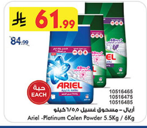 available at Bin Dawood in KSA, Saudi Arabia, Saudi - Jeddah