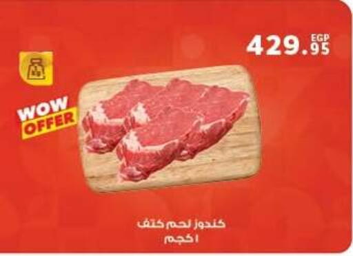 available at بنده in Egypt - القاهرة