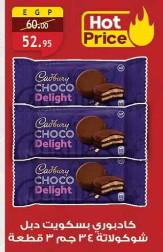 available at Al Rayah Market   in Egypt - Cairo