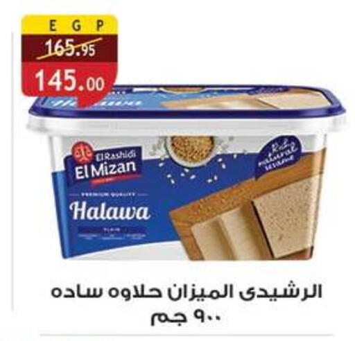 available at Al Rayah Market   in Egypt - Cairo