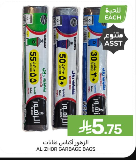 available at  مـزايــا in مملكة العربية السعودية, السعودية, سعودية - المنطقة الشرقية