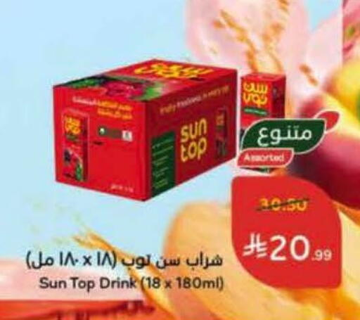 available at هايبر بنده in مملكة العربية السعودية, السعودية, سعودية - المنطقة الشرقية