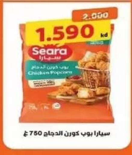 available at Al Siddeeq Co-operative Association in Kuwait - Kuwait City