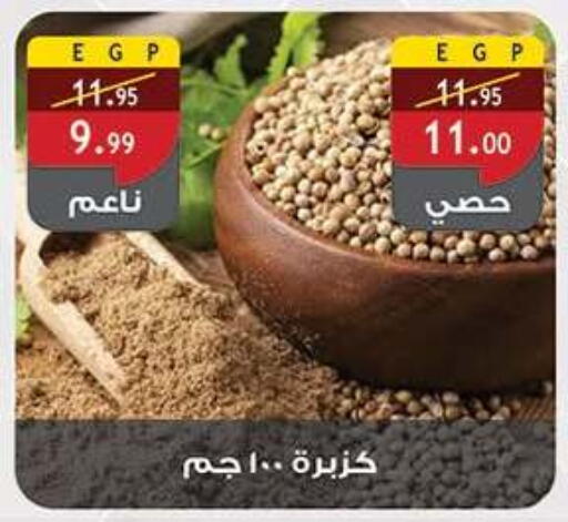 available at Al Rayah Market   in Egypt - Cairo