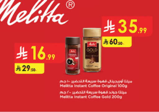 available at الدانوب in مملكة العربية السعودية, السعودية, سعودية - الخرج