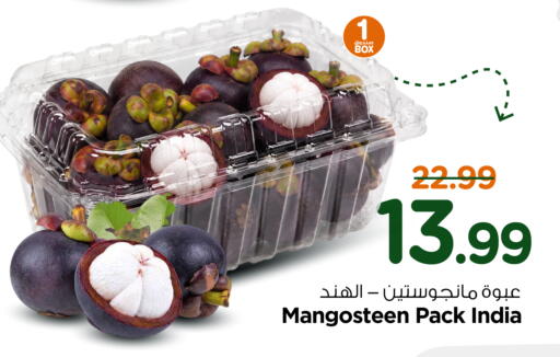 Mangosteen from India available at نستو in مملكة العربية السعودية, السعودية, سعودية - الخرج