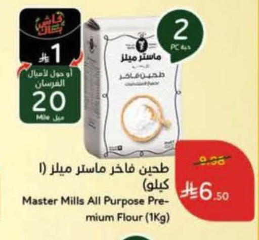 available at هايبر بنده in مملكة العربية السعودية, السعودية, سعودية - المنطقة الشرقية
