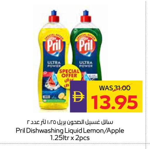 Lemon Apple available at أدكووب in الإمارات العربية المتحدة , الامارات - ٱلْعَيْن‎