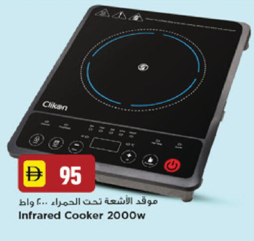 available at New Mart Hypermarket in UAE - Sharjah / Ajman