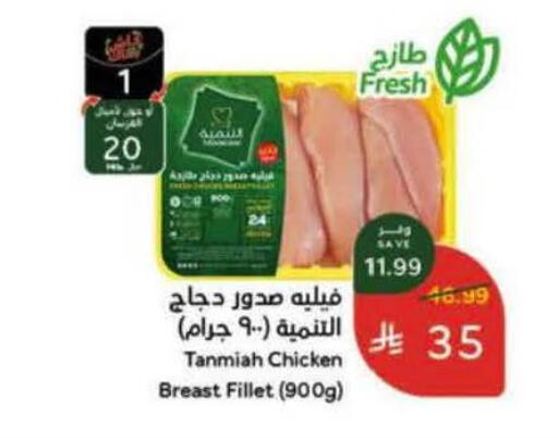 available at هايبر بنده in مملكة العربية السعودية, السعودية, سعودية - تبوك