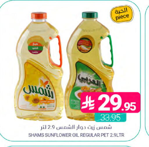 available at Muntazah Markets in KSA, Saudi Arabia, Saudi - Dammam