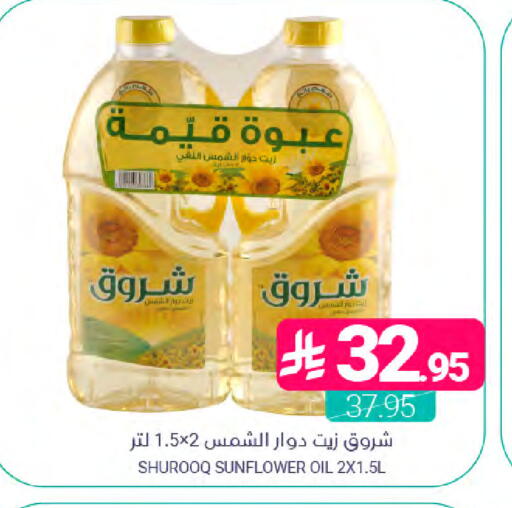 available at Muntazah Markets in KSA, Saudi Arabia, Saudi - Dammam