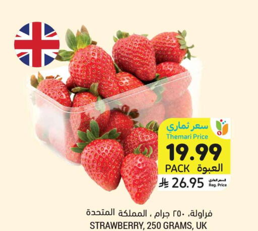 available at أسواق التميمي in مملكة العربية السعودية, السعودية, سعودية - تبوك