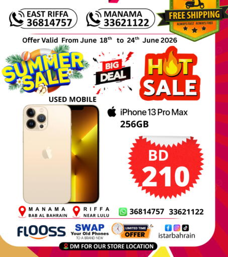 available at i STAR Mobiles in Bahrain