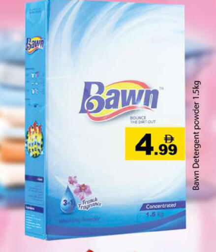available at Gulf Hypermarket LLC in UAE - Ras al Khaimah