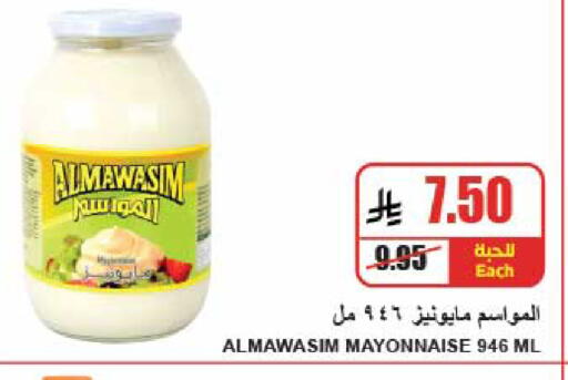 available at A Market in KSA, Saudi Arabia, Saudi - Riyadh