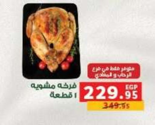 available at Panda  in Egypt - Cairo