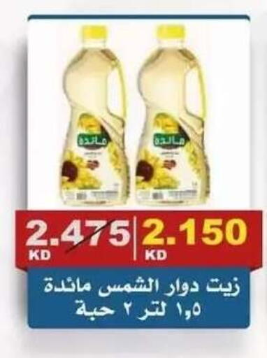 available at Al Siddeeq Co-operative Association in Kuwait - Kuwait City