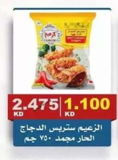 available at Al Siddeeq Co-operative Association in Kuwait - Kuwait City