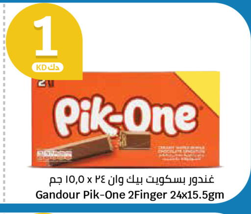 available at سيتي هايبرماركت in الكويت - مدينة الكويت
