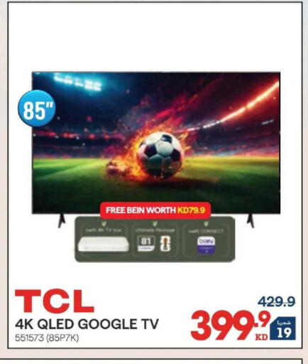 available at X-Cite in Kuwait - Kuwait City