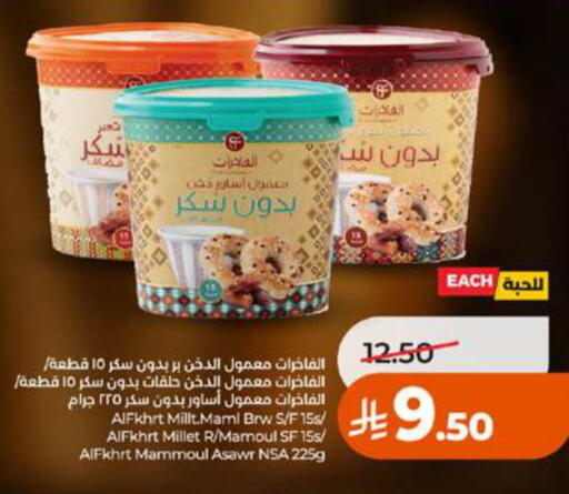 available at لولو هايبرماركت in مملكة العربية السعودية, السعودية, سعودية - جدة