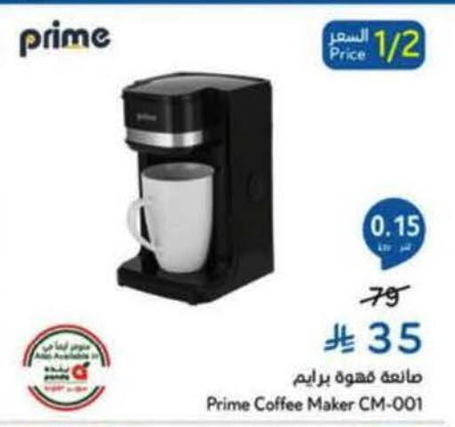 available at Hyper Panda in KSA, Saudi Arabia, Saudi - Al-Kharj
