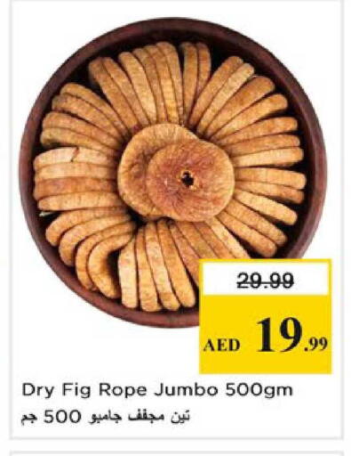 Fig available at نستو هايبرماركت in الإمارات العربية المتحدة , الامارات - رَأْس ٱلْخَيْمَة